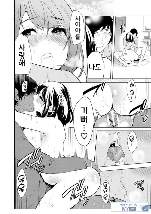 찐따인 나는 최면 치트로 무쌍한다5화