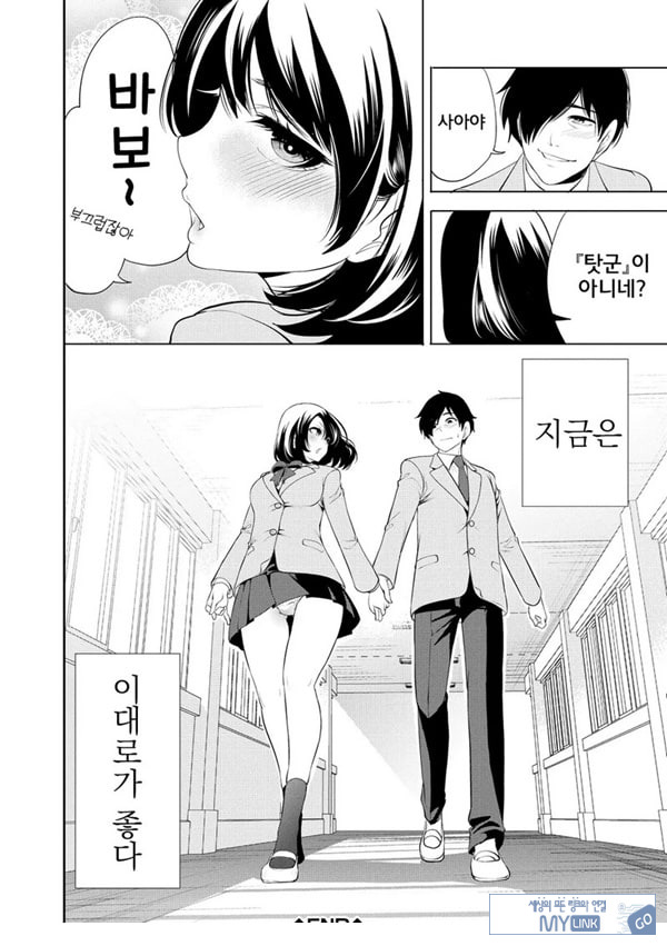 찐따인 나는 최면 치트로 무쌍한다5화
