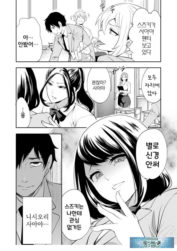 찐따인 나는 최면 치트로 무쌍한다1화