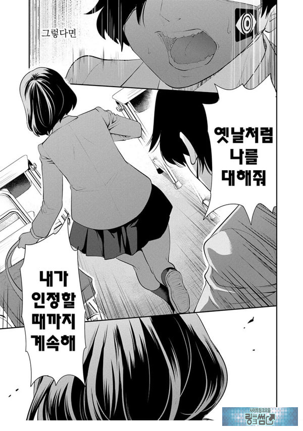 찐따인 나는 최면 치트로 무쌍한다1화
