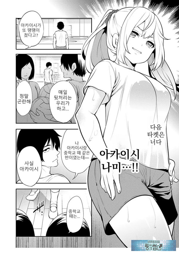 찐따인 나는 최면 치트로 무쌍한다2화
