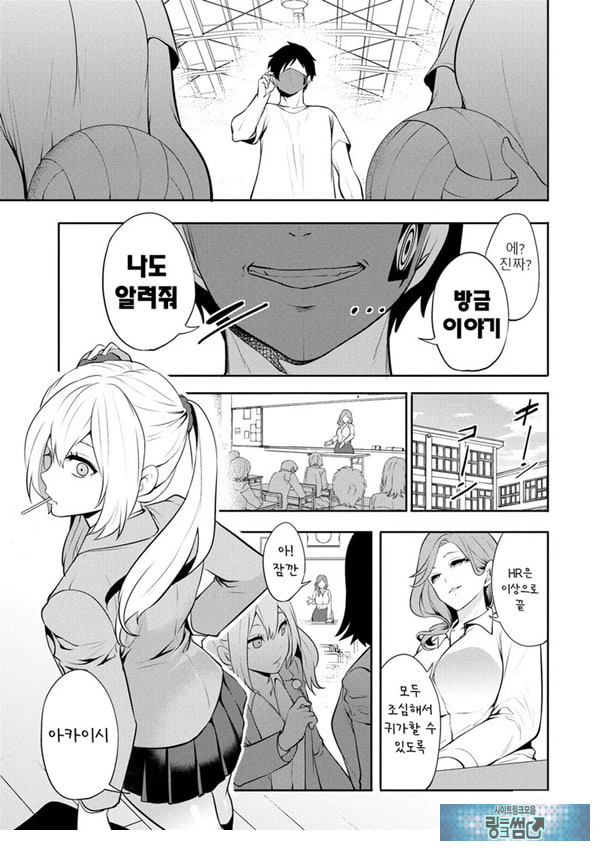 찐따인 나는 최면 치트로 무쌍한다2화