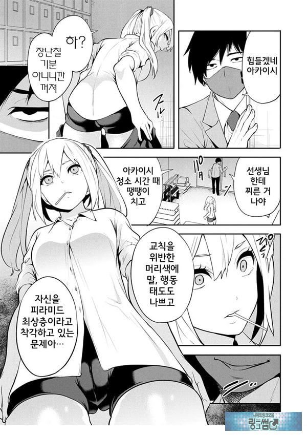 찐따인 나는 최면 치트로 무쌍한다2화
