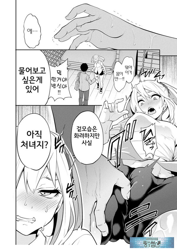 찐따인 나는 최면 치트로 무쌍한다2화