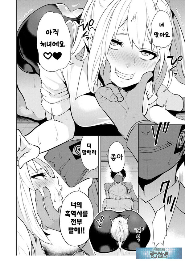 찐따인 나는 최면 치트로 무쌍한다2화