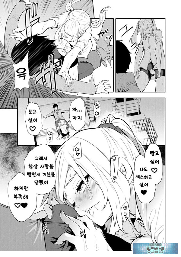 찐따인 나는 최면 치트로 무쌍한다2화