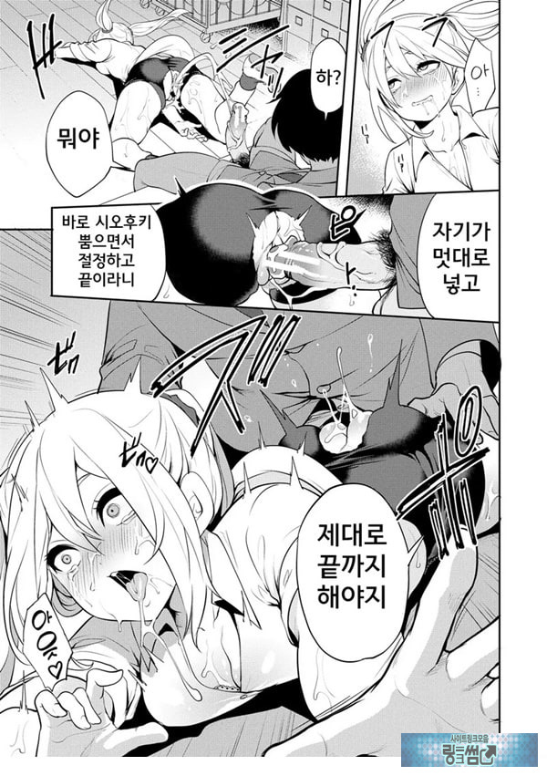 찐따인 나는 최면 치트로 무쌍한다2화