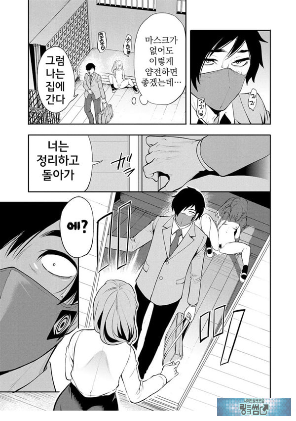 찐따인 나는 최면 치트로 무쌍한다2화