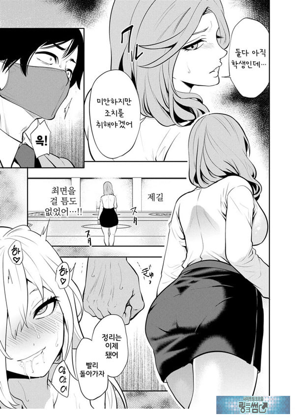 찐따인 나는 최면 치트로 무쌍한다2화