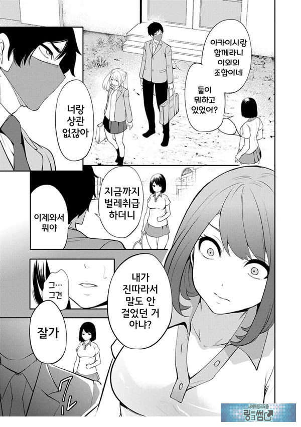 찐따인 나는 최면 치트로 무쌍한다2화