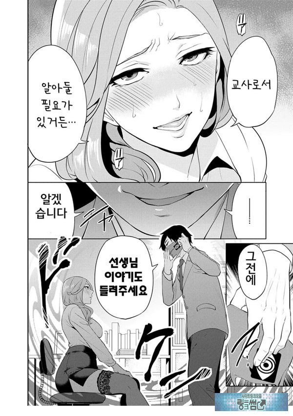 찐따인 나는 최면 치트로 무쌍한다3화