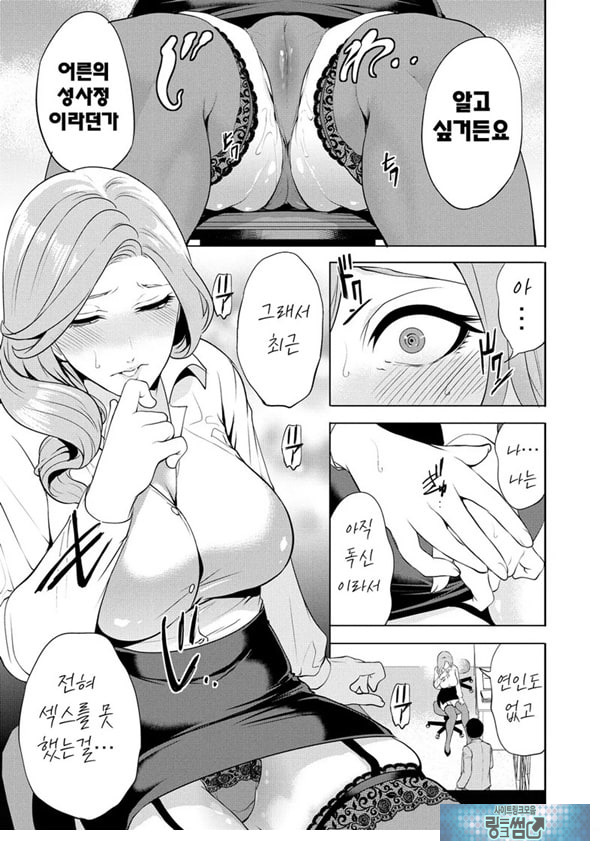 찐따인 나는 최면 치트로 무쌍한다3화