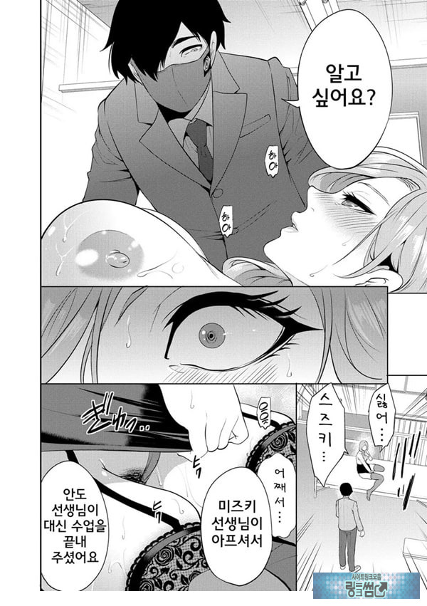 찐따인 나는 최면 치트로 무쌍한다3화