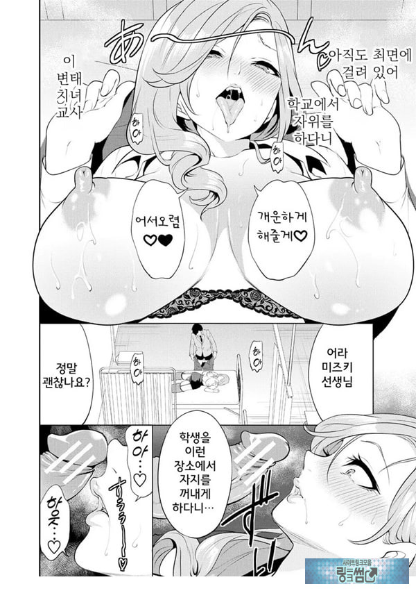 찐따인 나는 최면 치트로 무쌍한다3화