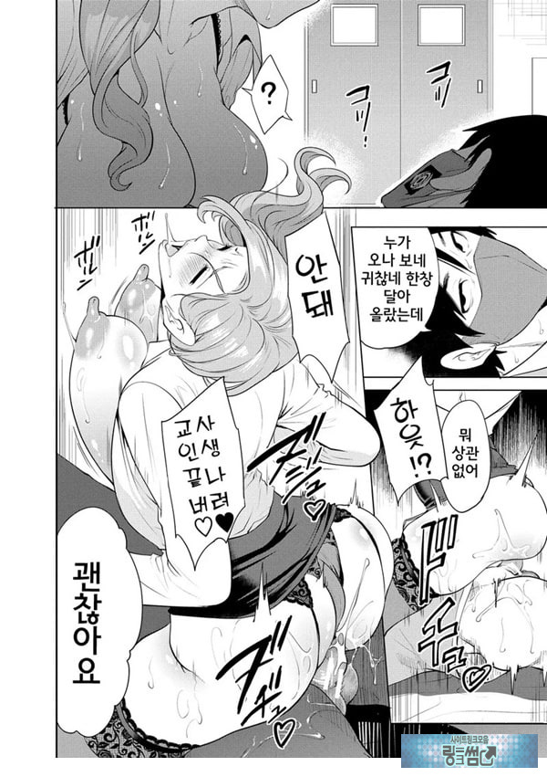 찐따인 나는 최면 치트로 무쌍한다3화