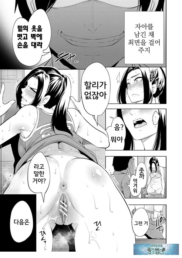 찐따인 나는 최면 치트로 무쌍한다4화