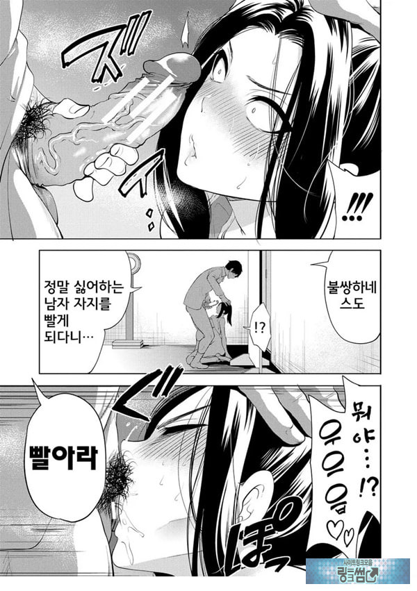 찐따인 나는 최면 치트로 무쌍한다4화