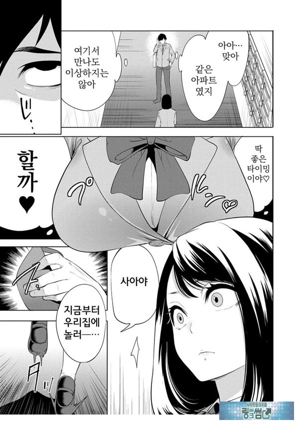 찐따인 나는 최면 치트로 무쌍한다4화
