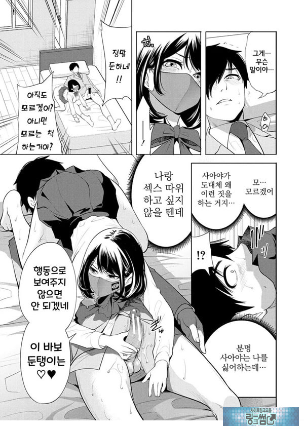 찐따인 나는 최면 치트로 무쌍한다5화
