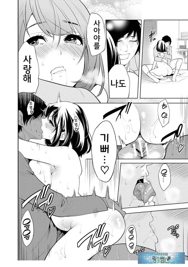 찐따인 나는 최면 치트로 무쌍한다5화