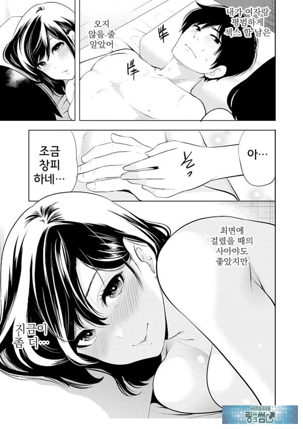 찐따인 나는 최면 치트로 무쌍한다5화