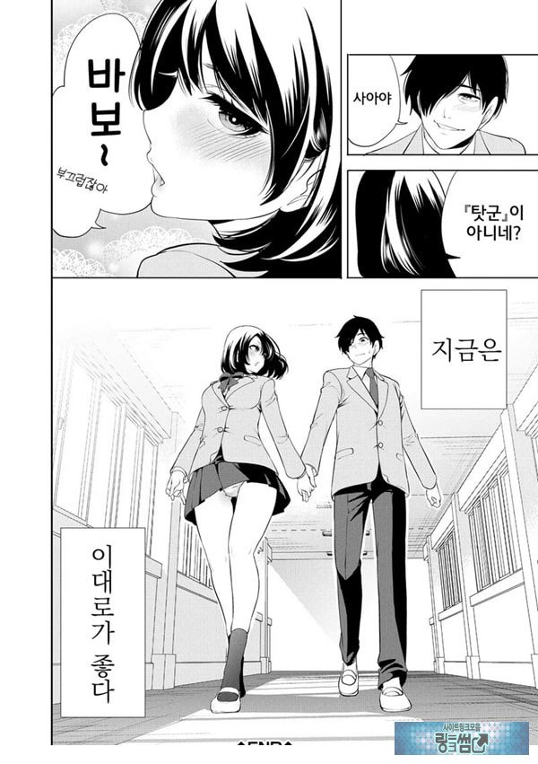 찐따인 나는 최면 치트로 무쌍한다5화