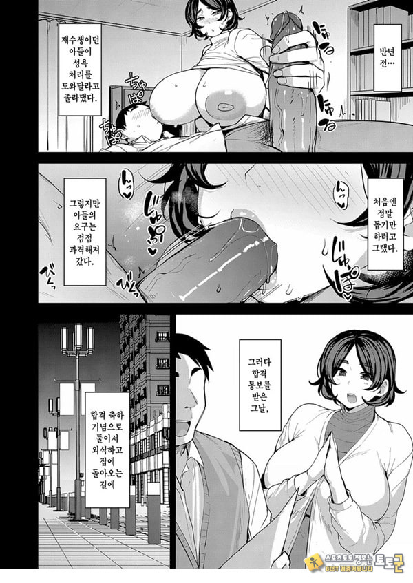 엄마의 의무