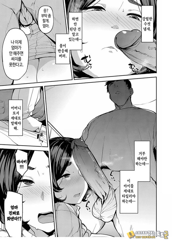 엄마의 의무
