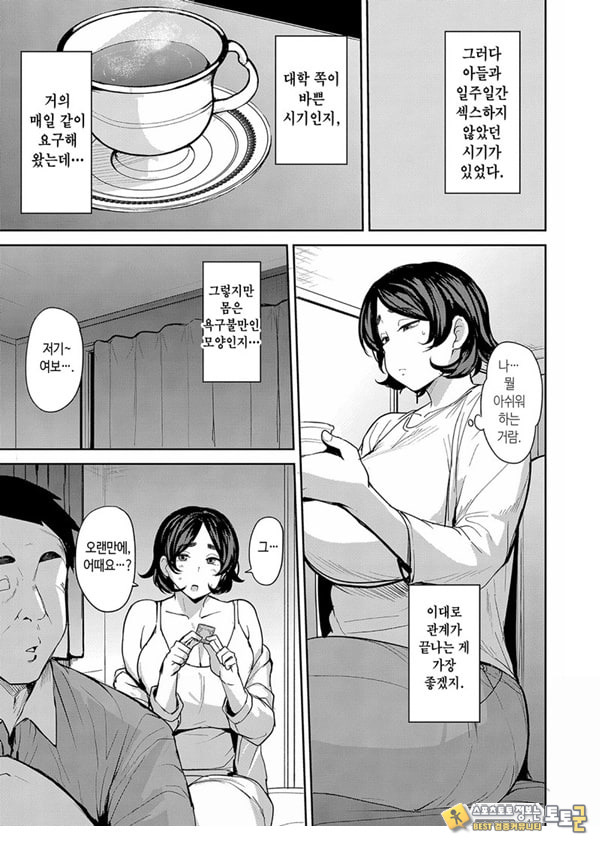 엄마의 의무