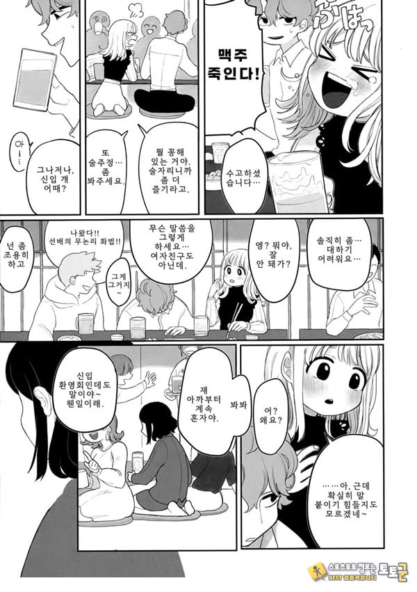 업무