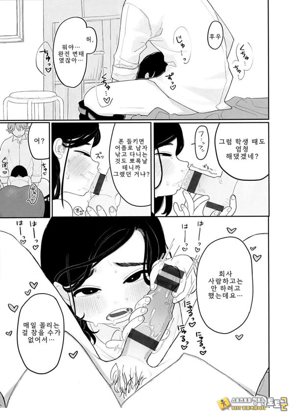 업무