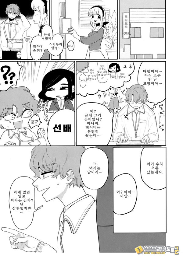 업무
