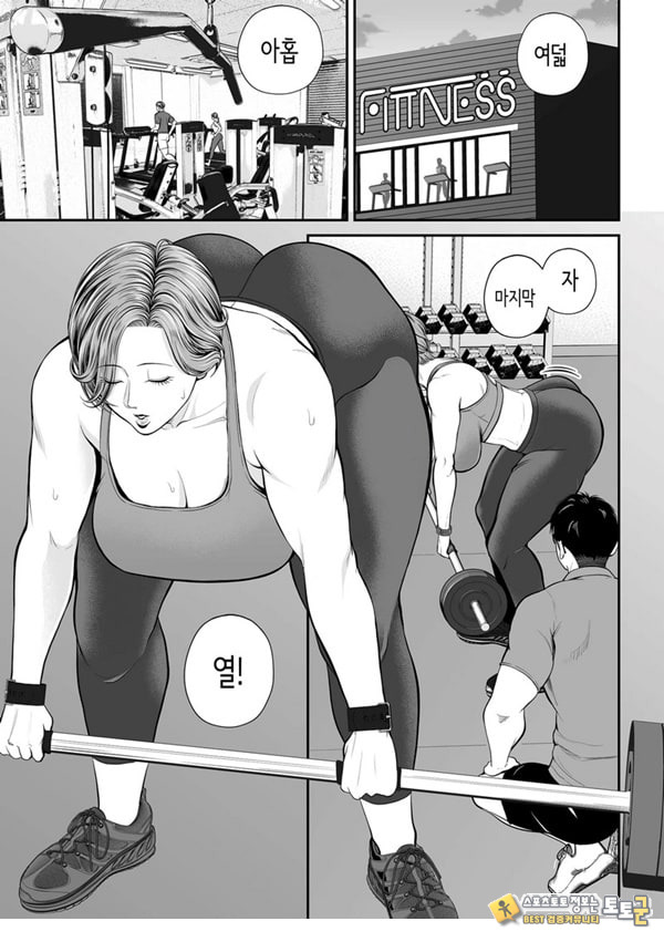 영업처의 유우코 씨~마카편~ 영업처의 유우코 씨~마카편~
