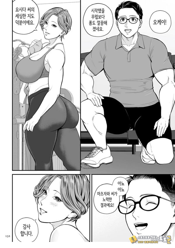 영업처의 유우코 씨~마카편~ 영업처의 유우코 씨~마카편~