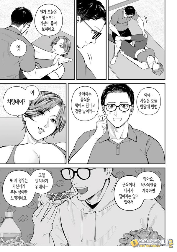 영업처의 유우코 씨~마카편~ 영업처의 유우코 씨~마카편~