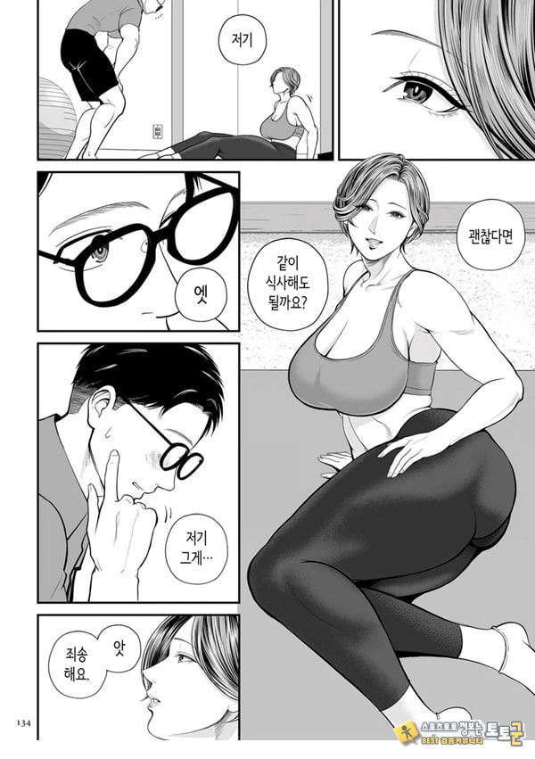영업처의 유우코 씨~마카편~ 영업처의 유우코 씨~마카편~