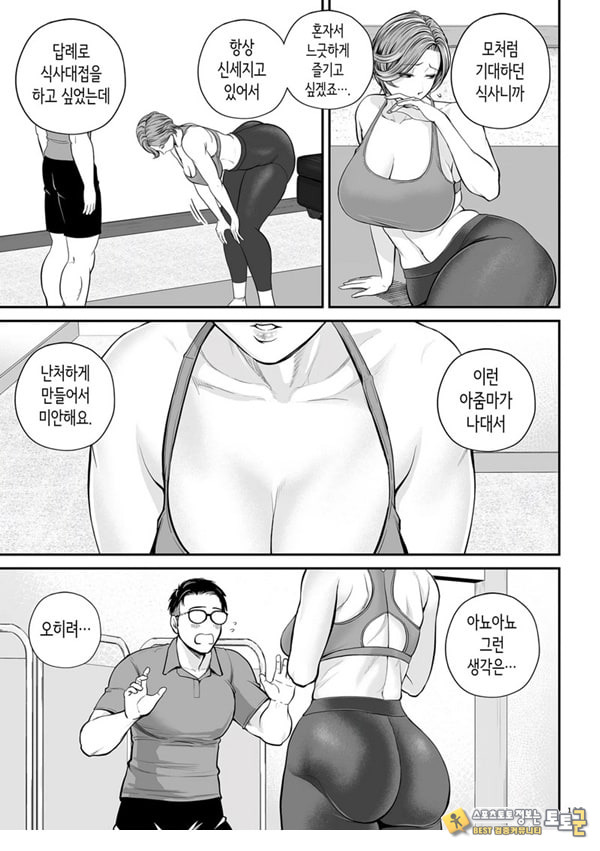 영업처의 유우코 씨~마카편~ 영업처의 유우코 씨~마카편~