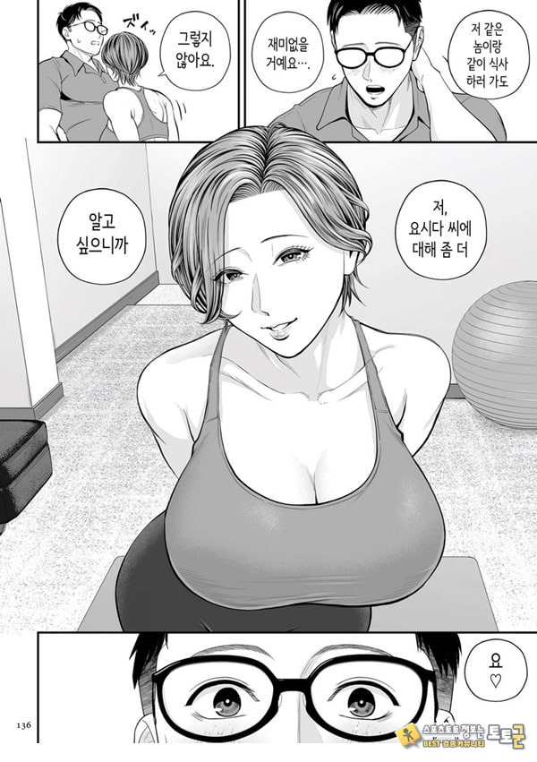 영업처의 유우코 씨~마카편~ 영업처의 유우코 씨~마카편~