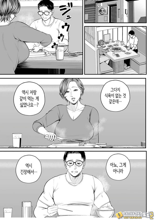 영업처의 유우코 씨~마카편~ 영업처의 유우코 씨~마카편~