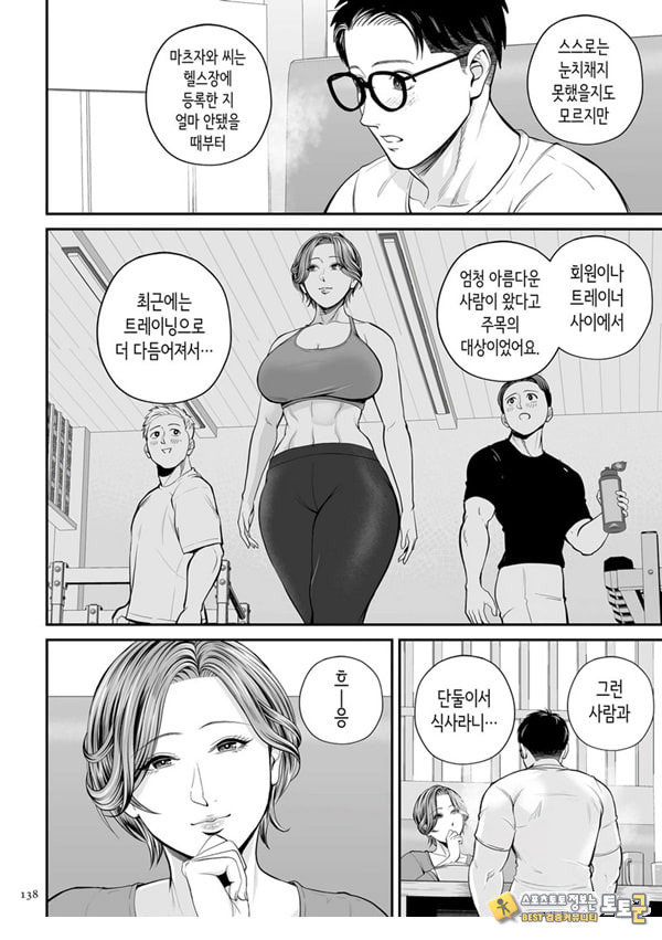 영업처의 유우코 씨~마카편~ 영업처의 유우코 씨~마카편~