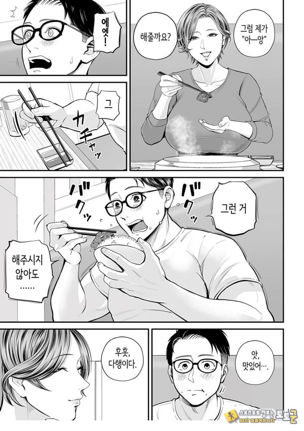 영업처의 유우코 씨~마카편~ 영업처의 유우코 씨~마카편~