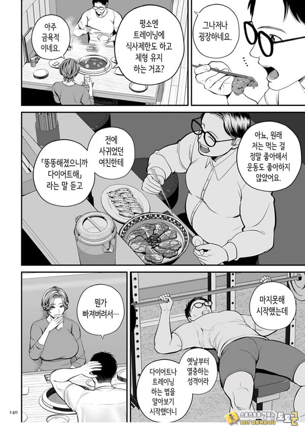 영업처의 유우코 씨~마카편~ 영업처의 유우코 씨~마카편~