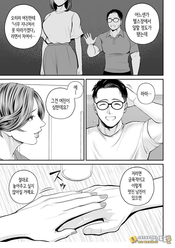 영업처의 유우코 씨~마카편~ 영업처의 유우코 씨~마카편~