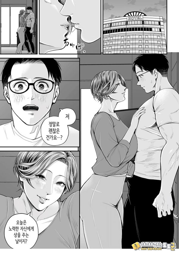영업처의 유우코 씨~마카편~ 영업처의 유우코 씨~마카편~