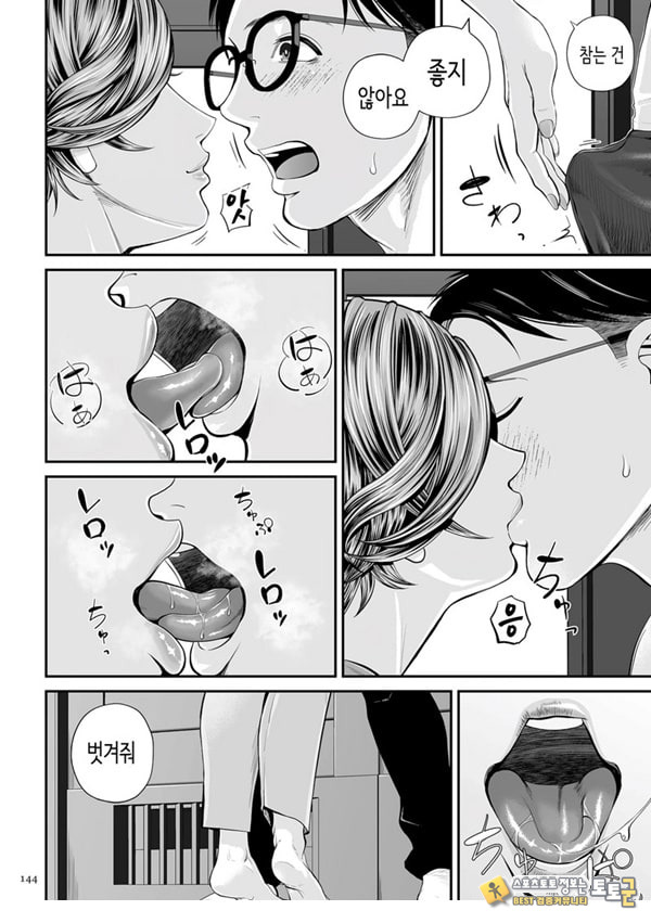 영업처의 유우코 씨~마카편~ 영업처의 유우코 씨~마카편~