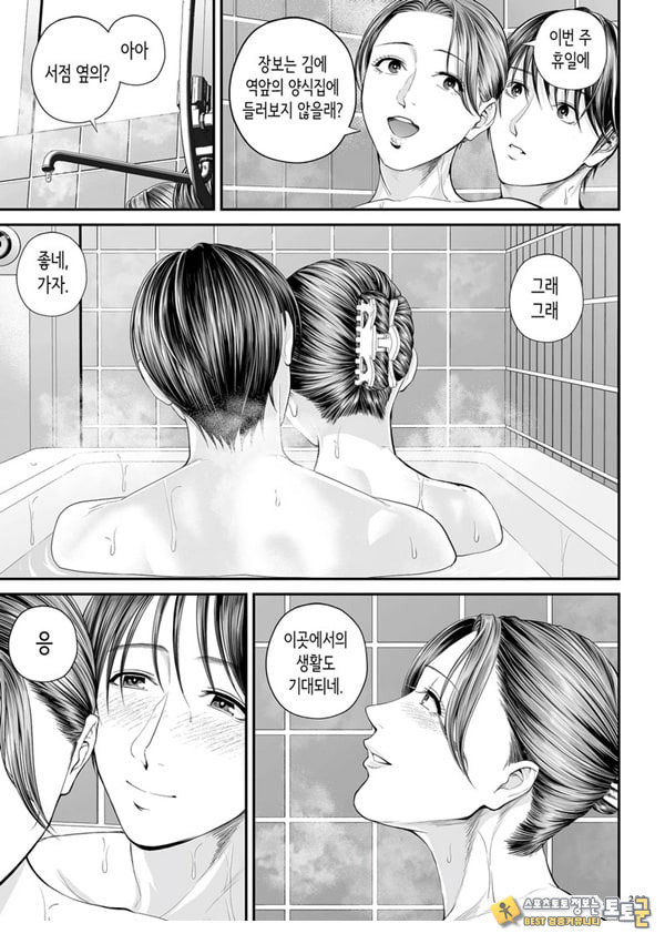 영업처의 유우코 씨~특별편~ 영업처의 유우코 씨~특별편~