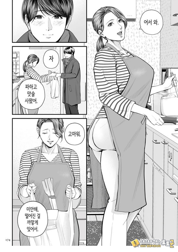 영업처의 유우코 씨~특별편~ 영업처의 유우코 씨~특별편~
