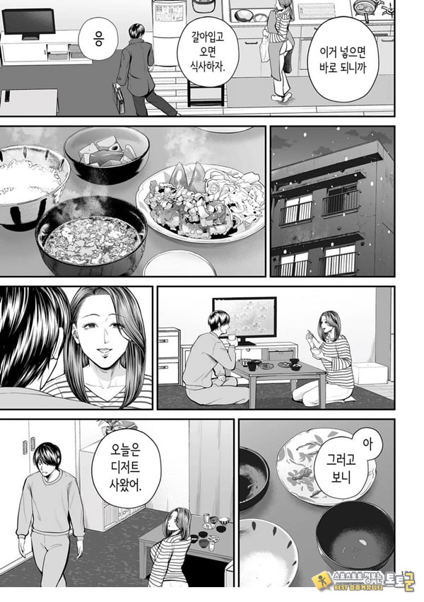 영업처의 유우코 씨~특별편~ 영업처의 유우코 씨~특별편~