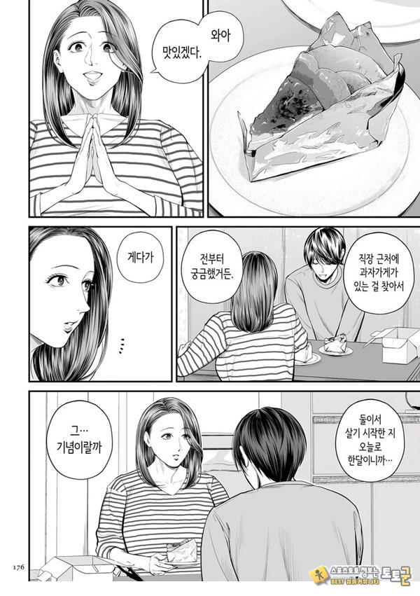 영업처의 유우코 씨~특별편~ 영업처의 유우코 씨~특별편~