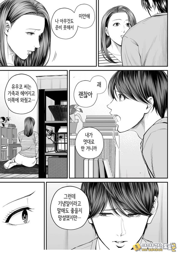 영업처의 유우코 씨~특별편~ 영업처의 유우코 씨~특별편~